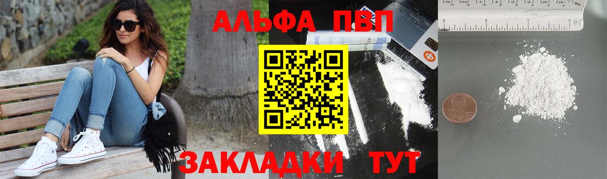 купить наркоту  APVP крисы CK  Реутов  Вход с VPN  A-PVP VHQ  А ПВП 