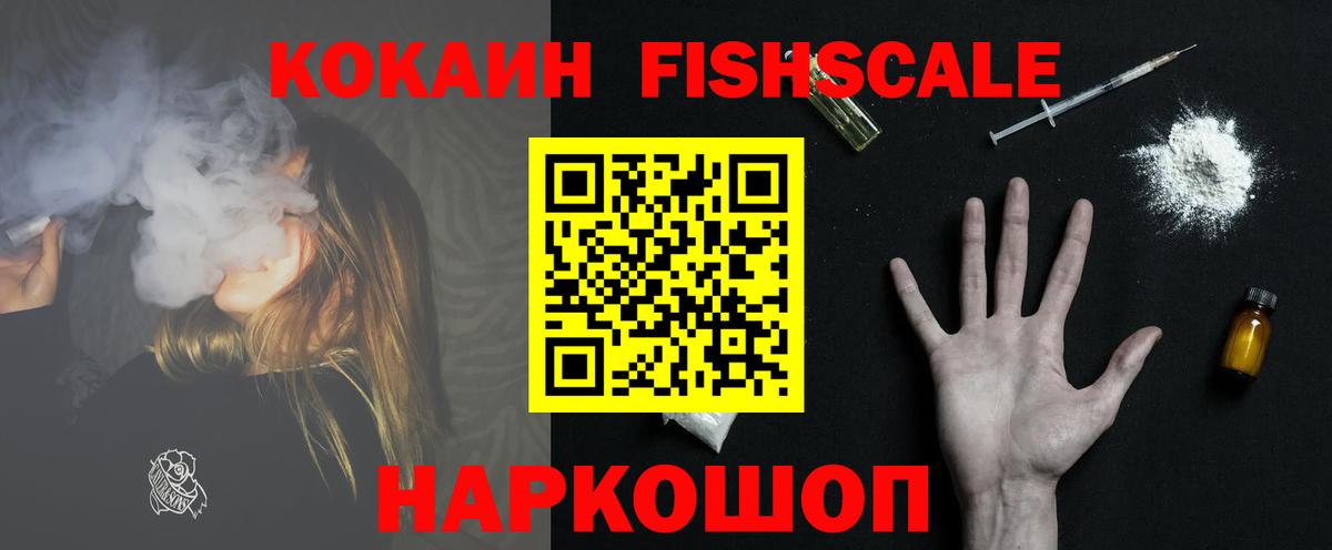 Кокаин VHQ  COCAIN Columbia  КОКАИН  Вход с VPN  Реутов 