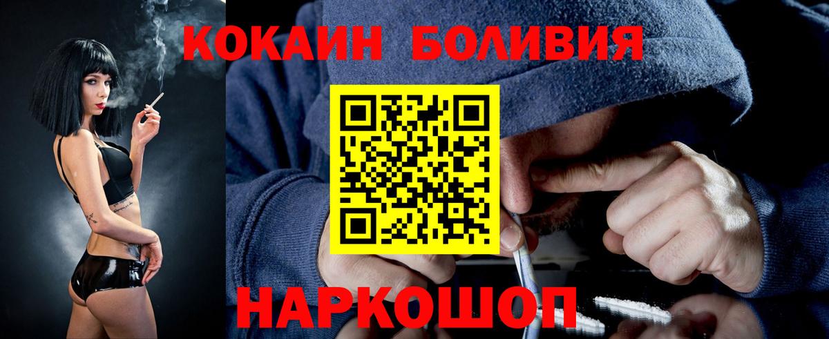Cocaine VHQ Реутов