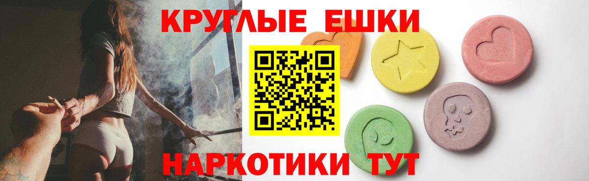 Экстази 250 мг  Вход с VPN  Экстази 250 мг  Реутов 