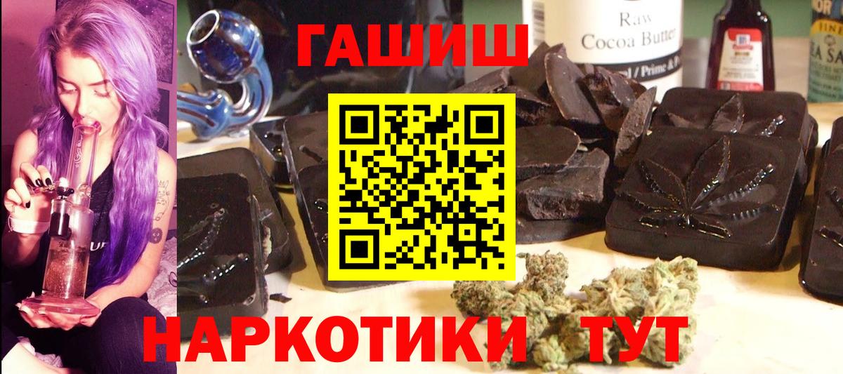 Реутов  Гашиш гашик  Гашиш Ice-O-Lator  Вход с VPN 