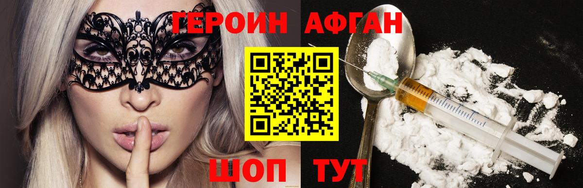 Реутов  Героин герыч  ГЕРОИН  Вход с VPN 