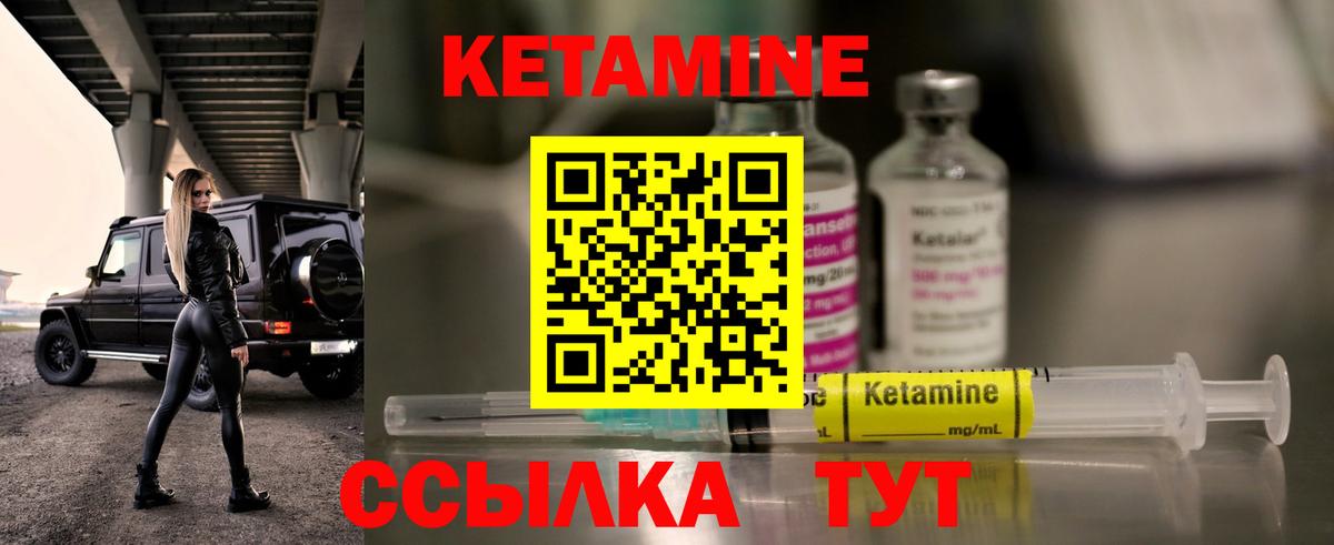 Кетамин ketamine Реутов