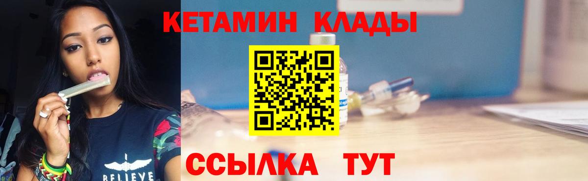 Реутов  КЕТАМИН ketamine  Вход с VPN 