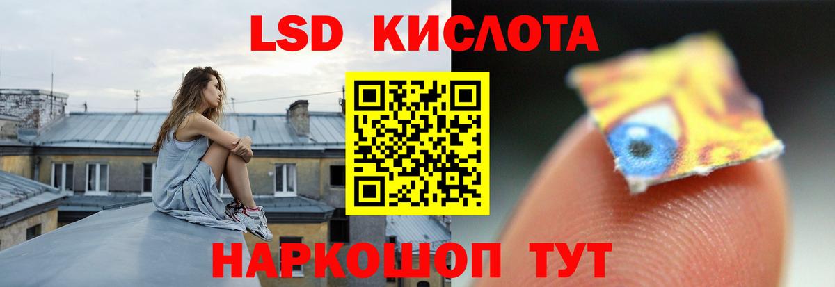 LSD-25 экстази кислота  Вход с VPN  Реутов  ЛСД экстази кислота 