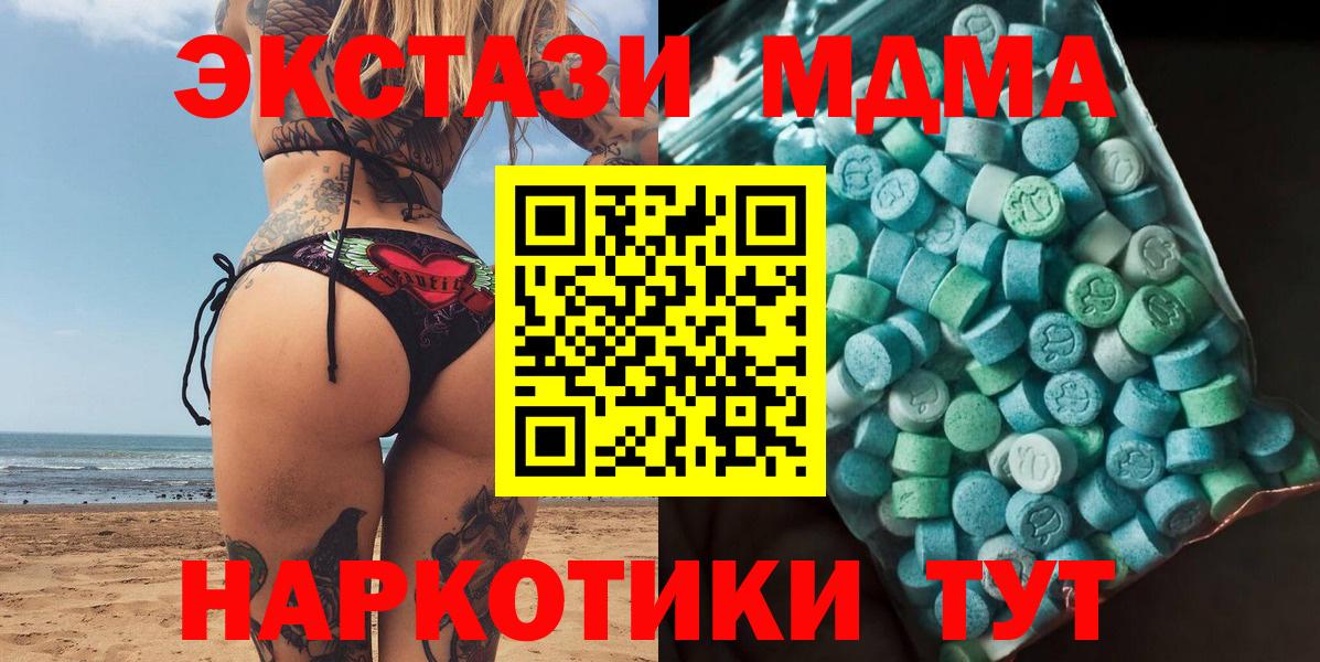 МДМА  MDMA VHQ  Вход с VPN  MDMA VHQ  Реутов 