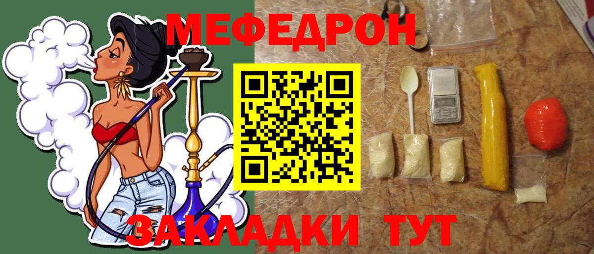 МЯУ-МЯУ VHQ  МЕФ  Мефедрон  Реутов  МЕФ VHQ  Вход с VPN 