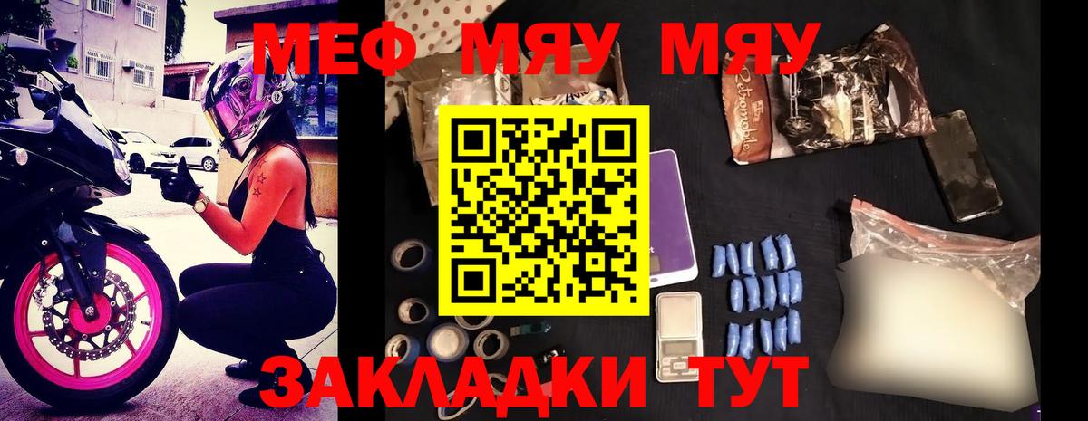Меф Реутов