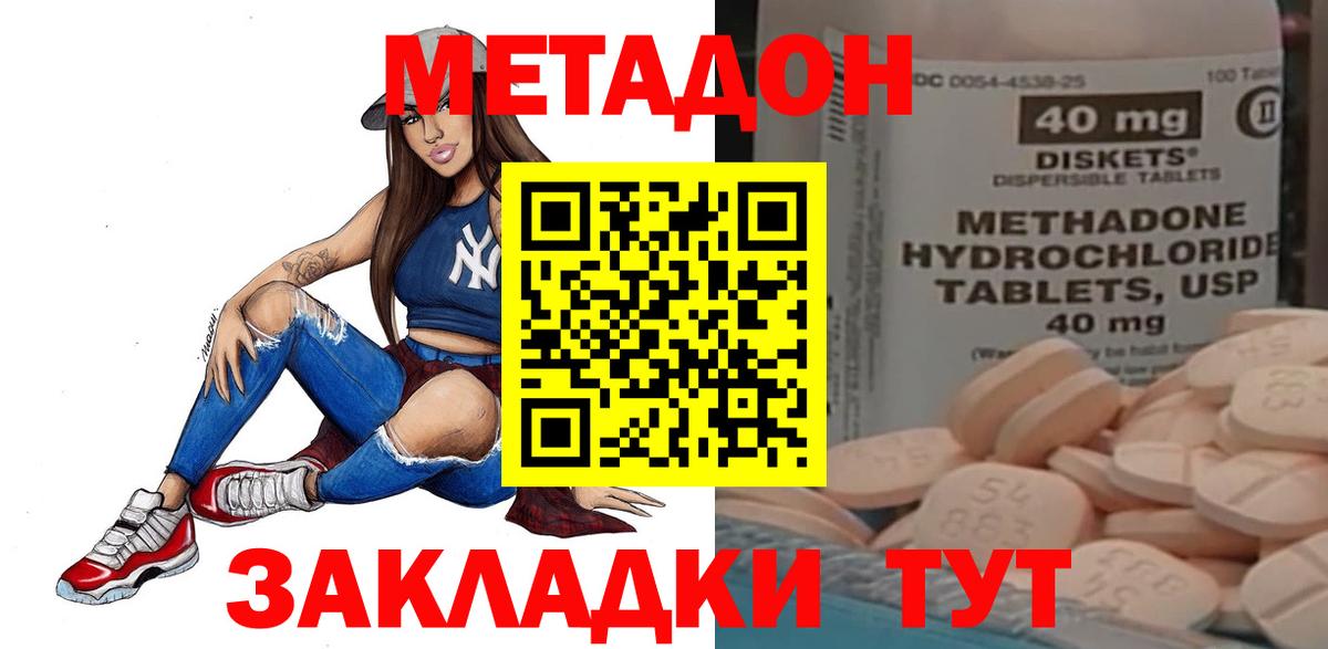   зеркало  Метадон белоснежный  Вход с VPN  Реутов 