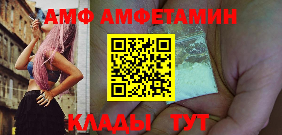 Метамфетамин винт Реутов