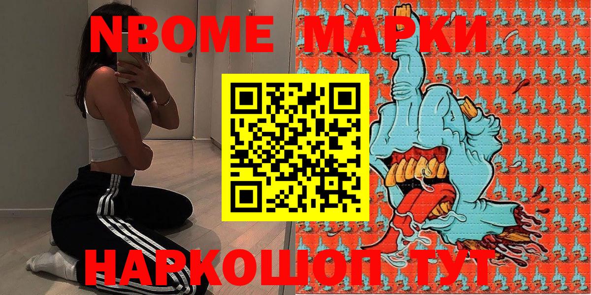 Реутов  Марки N-bome 1,8мг  Вход с VPN  Марки N-bome 1,8мг 