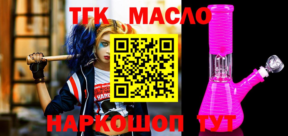 Дистиллят ТГК гашишное масло  как найти   Реутов  Вход с VPN  ТГК жижа 