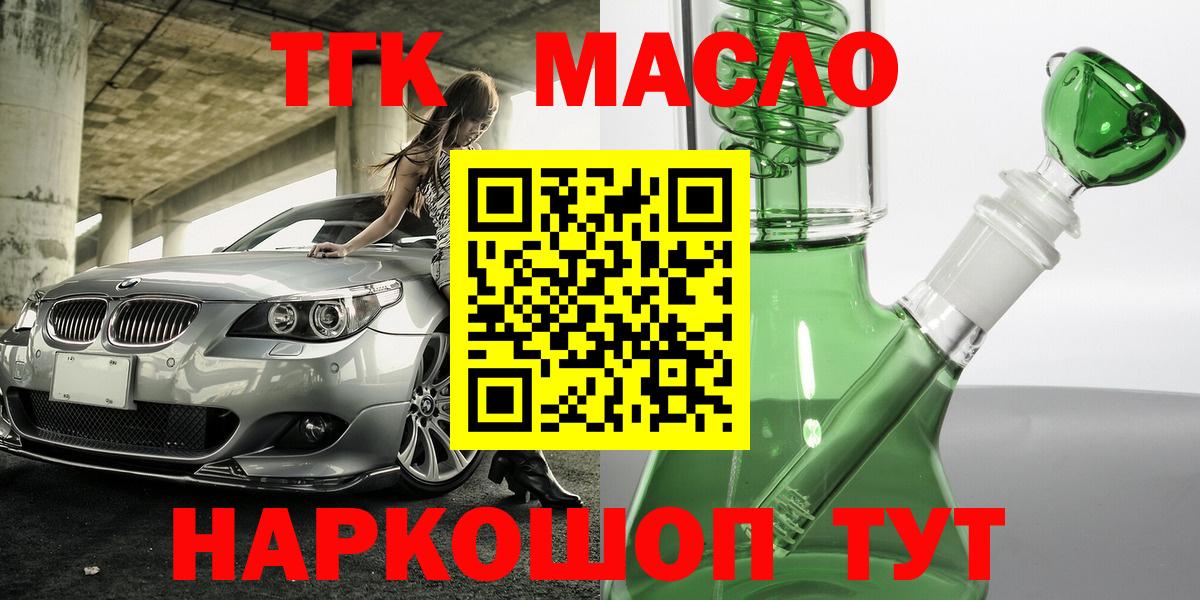 ТГК Wax Реутов